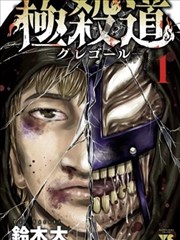 档案001云栈曲干式中叶圆果老桩全貌